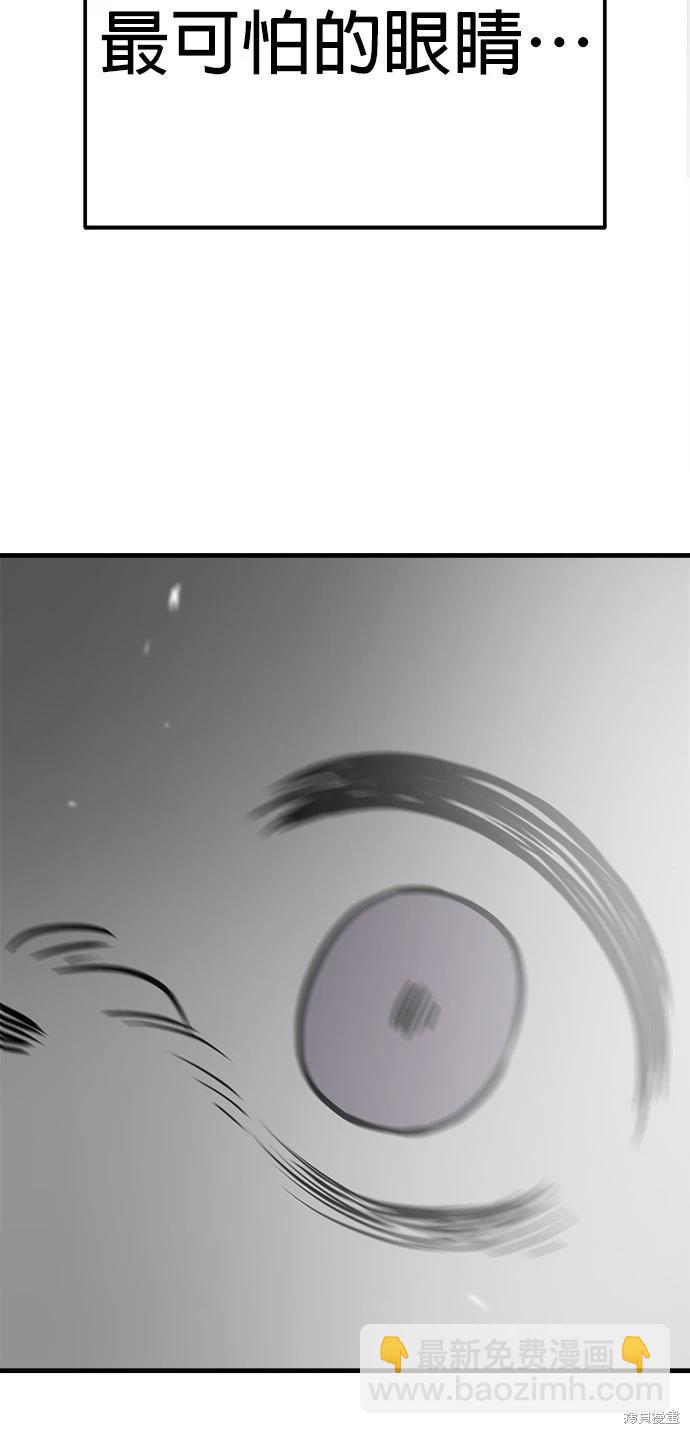 🍸狗狗末日生存法 第54话 第3页