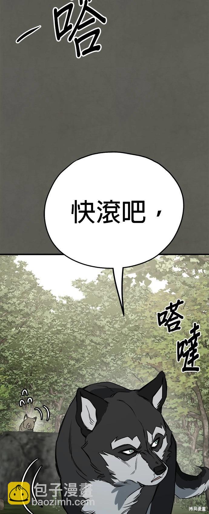 🍸狗狗末日生存法 第54话 第34页