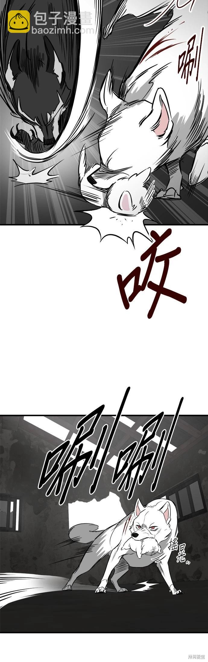 🍸狗狗末日生存法 第54话 第40页