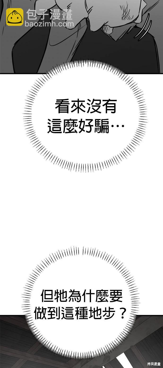 🍸狗狗末日生存法 第54话 第42页