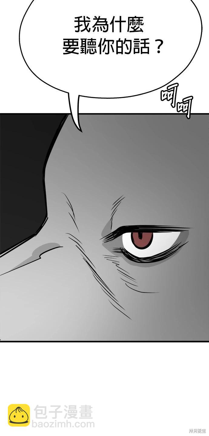 🍸狗狗末日生存法 第54话 第48页