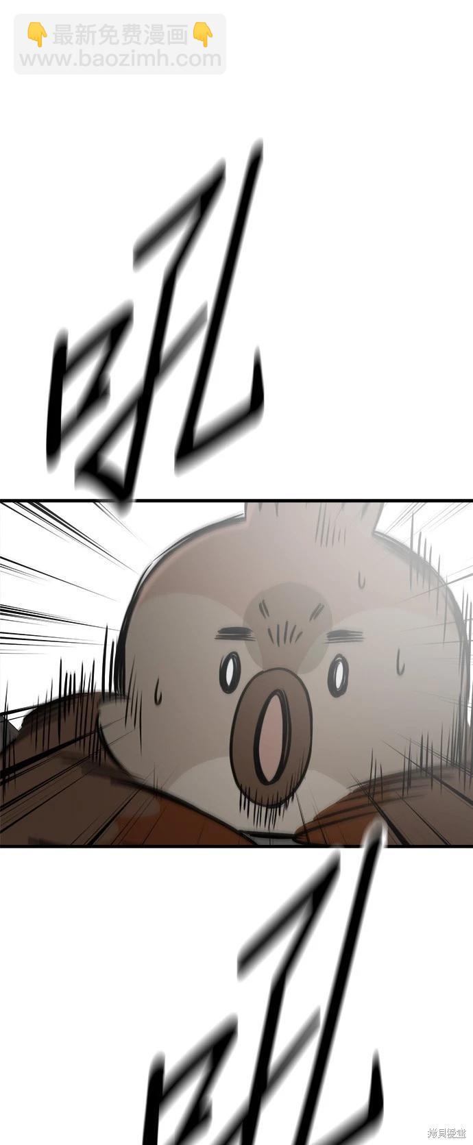 🍸狗狗末日生存法 第54话 第5页
