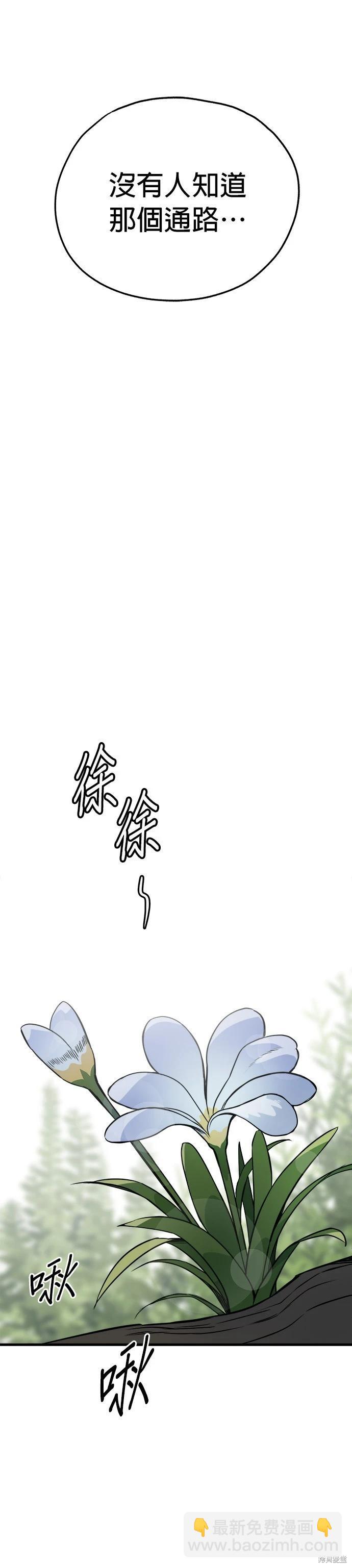 🍸狗狗末日生存法 第56话 第14页