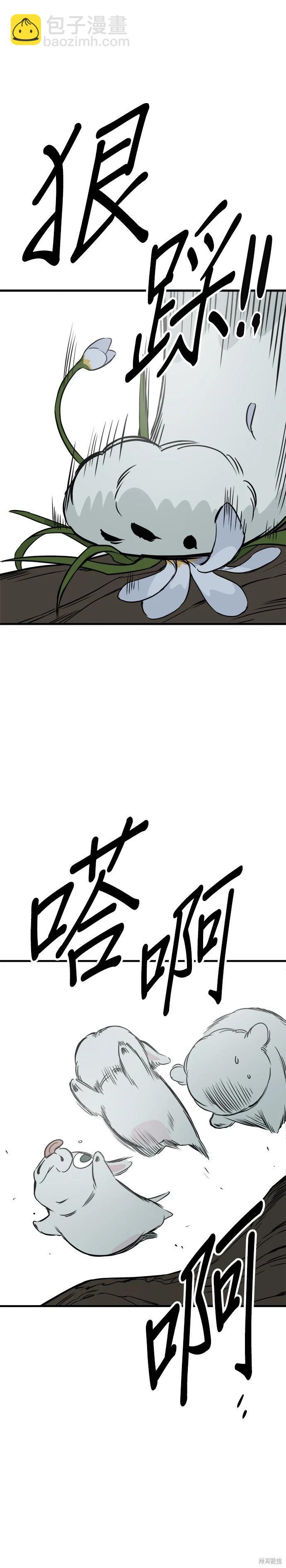 🍸狗狗末日生存法 第56话 第15页