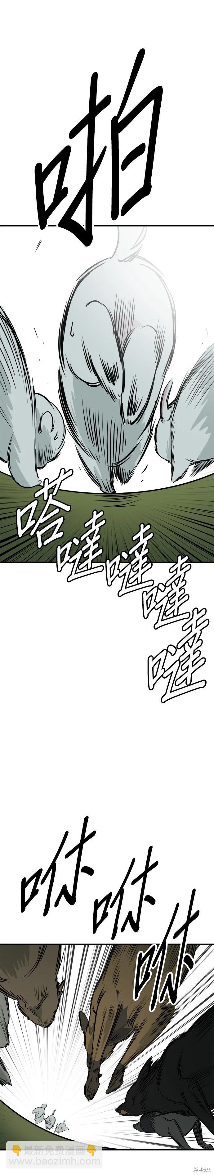 🍸狗狗末日生存法 第56话 第16页