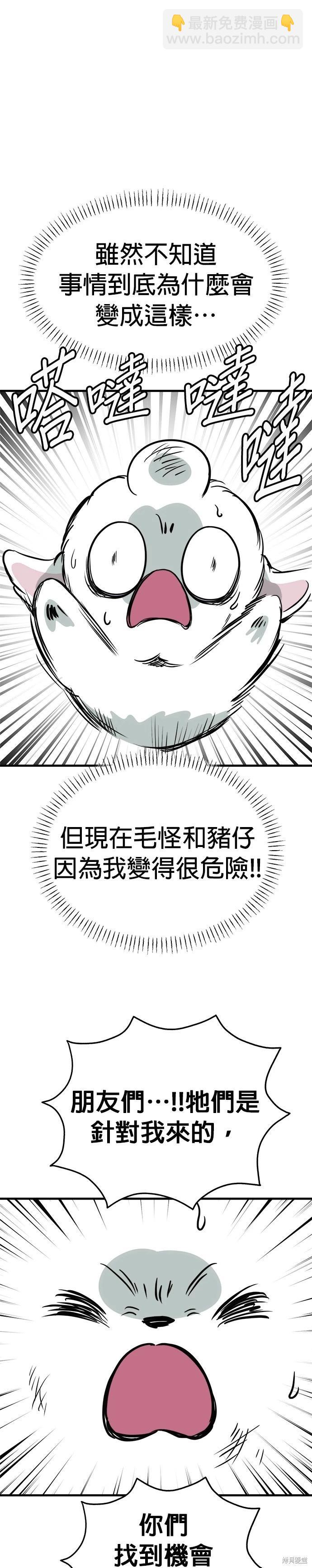 🍸狗狗末日生存法 第56话 第17页