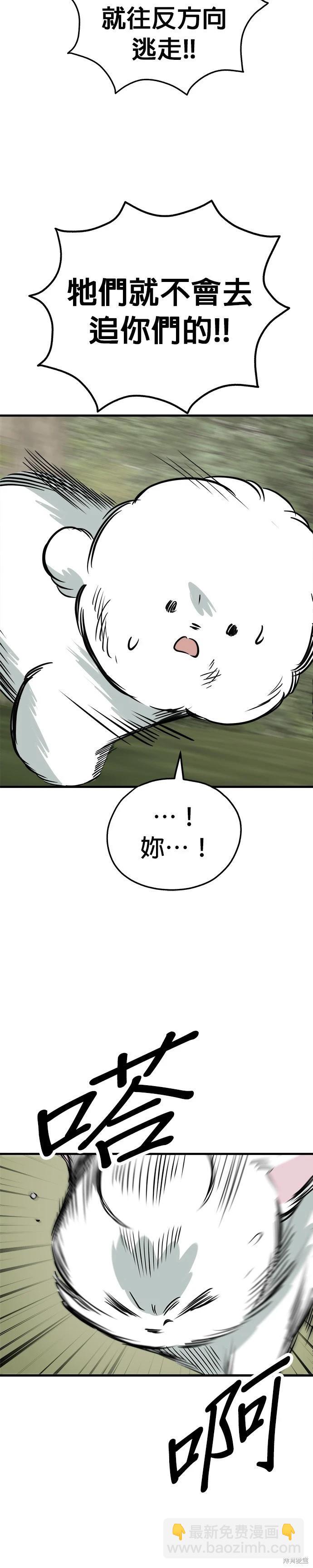 🍸狗狗末日生存法 第56话 第18页