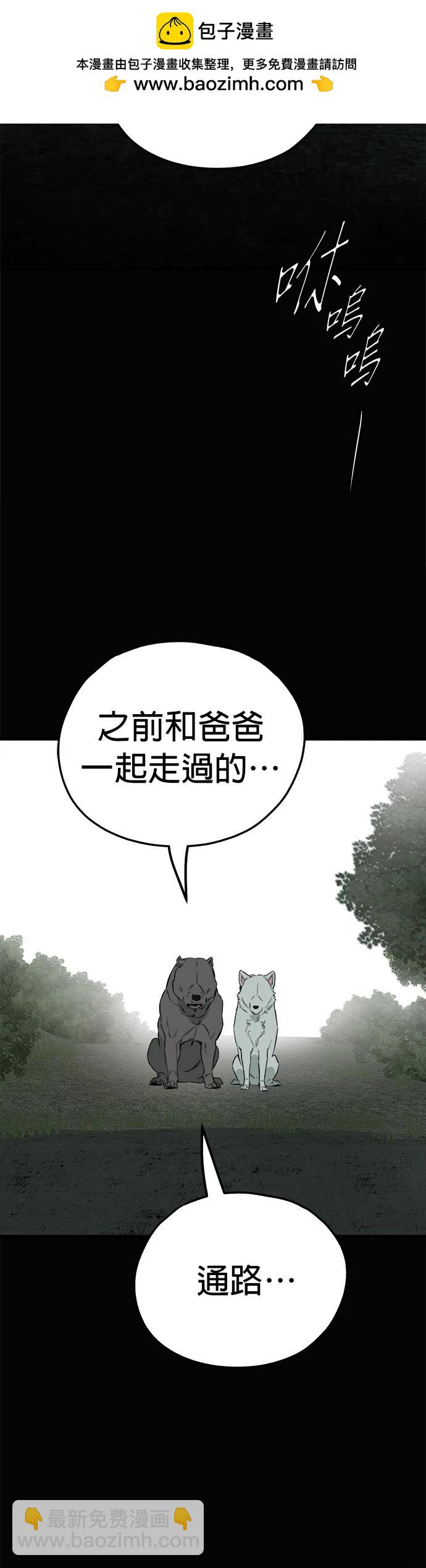 🍸狗狗末日生存法 第56话 第2页