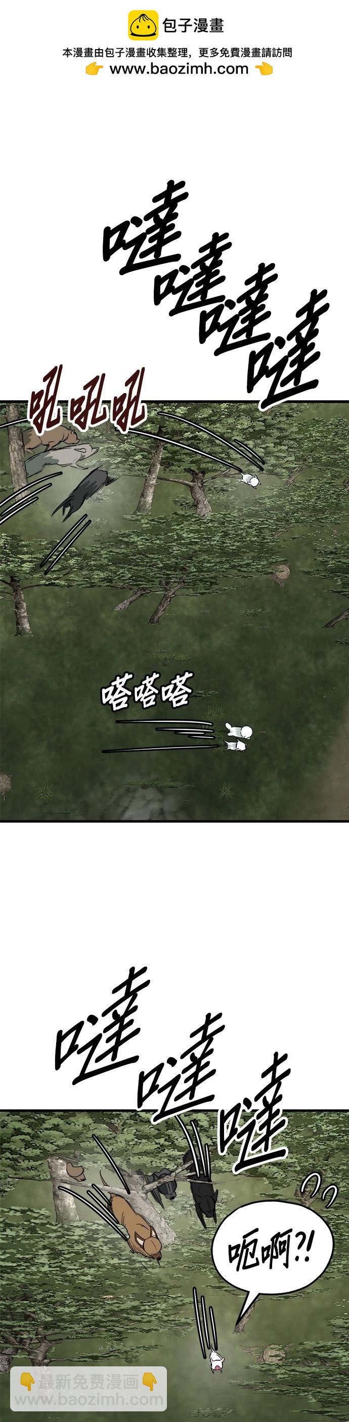 🍸狗狗末日生存法 第56话 第21页