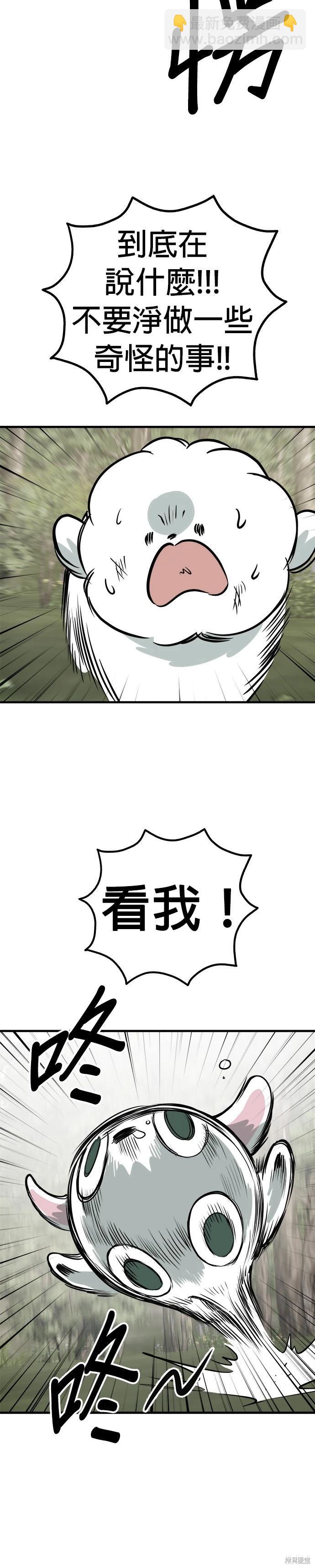 🍸狗狗末日生存法 第56话 第24页