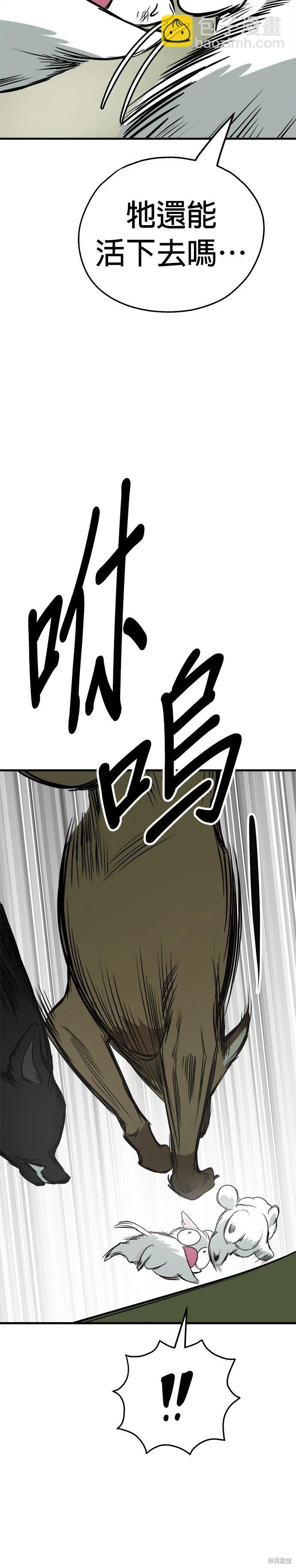 🍸狗狗末日生存法 第56话 第26页