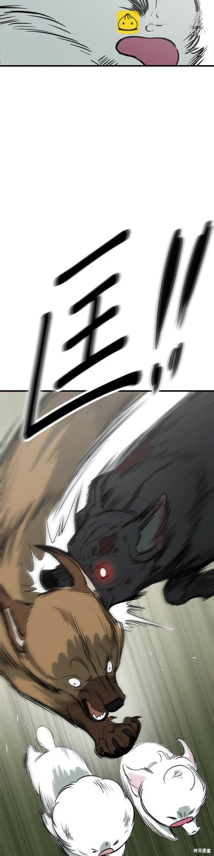 🍸狗狗末日生存法 第56话 第28页