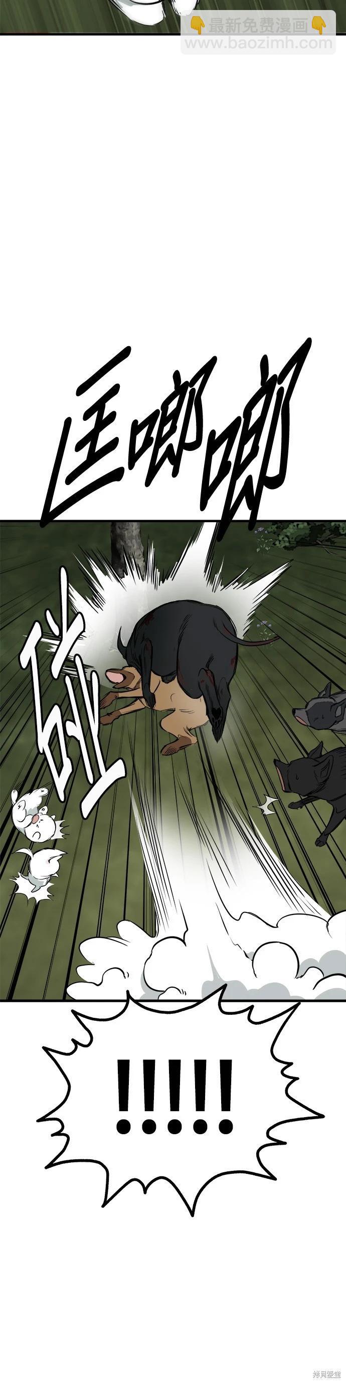 🍸狗狗末日生存法 第56话 第29页