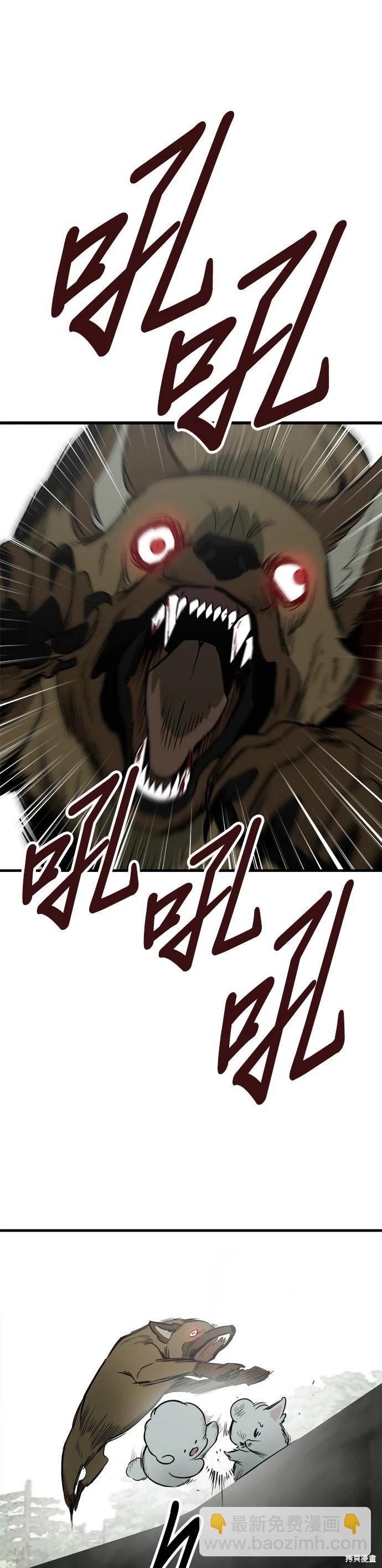 🍸狗狗末日生存法 第56话 第36页