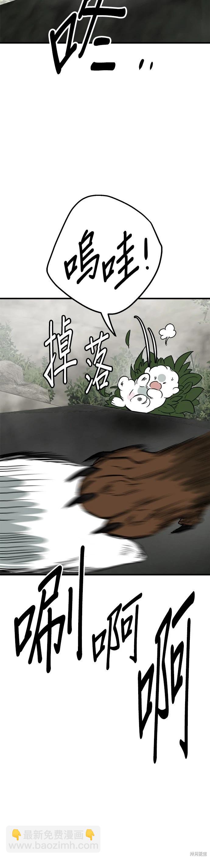 🍸狗狗末日生存法 第56话 第37页