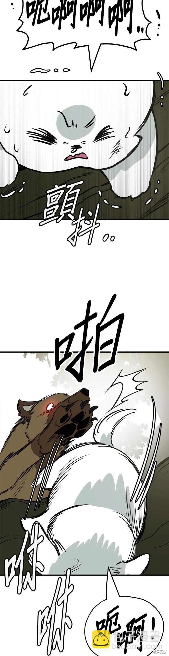 🍸狗狗末日生存法 第56话 第39页
