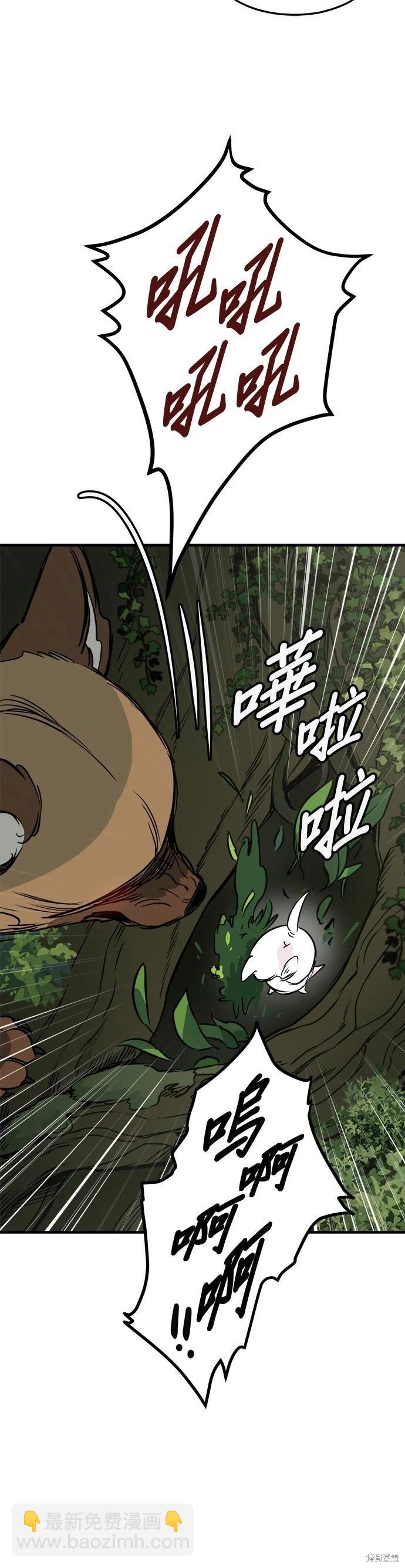 🍸狗狗末日生存法 第56话 第40页