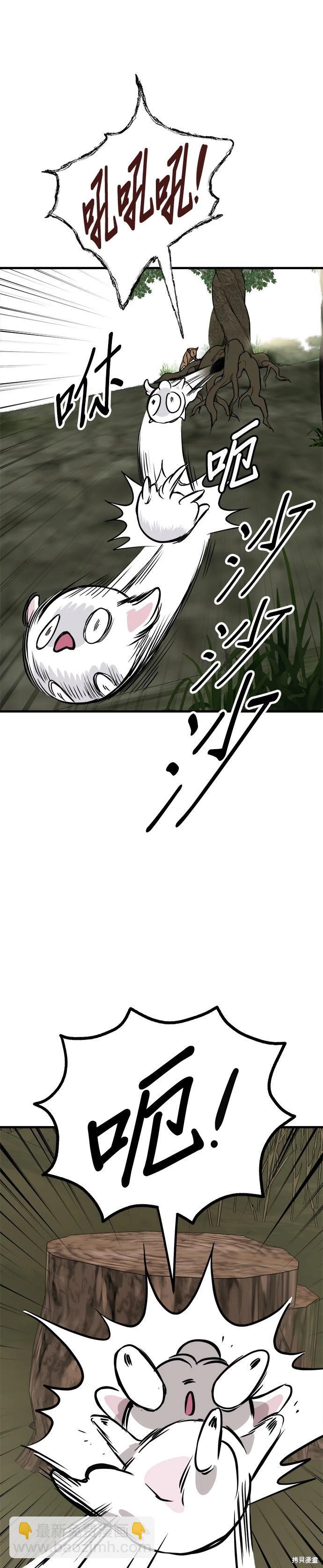 🍸狗狗末日生存法 第56话 第41页