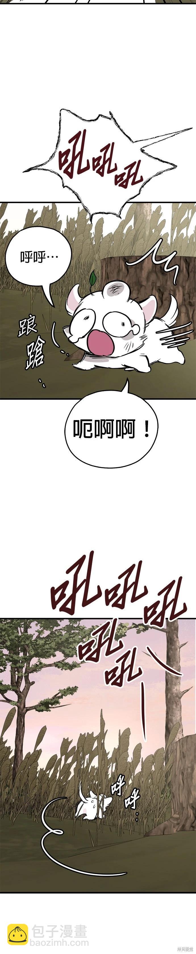 🍸狗狗末日生存法 第56话 第42页