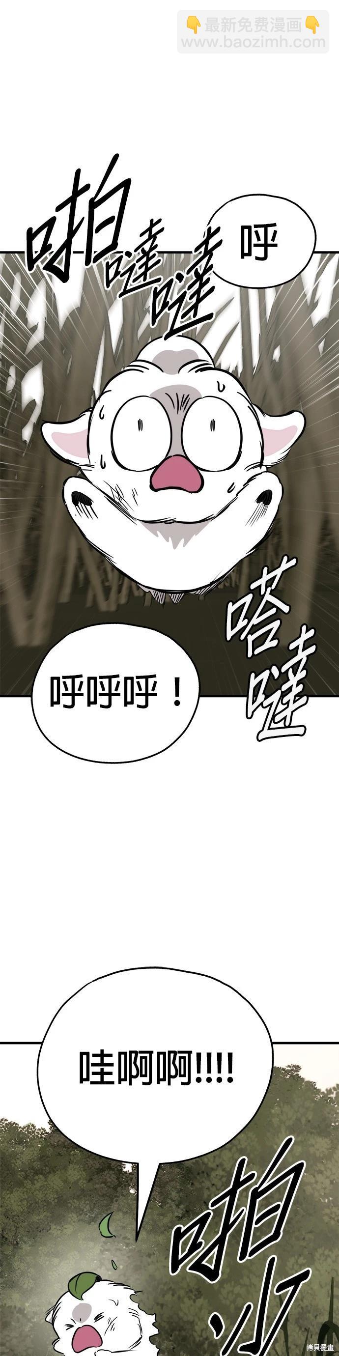🍸狗狗末日生存法 第56话 第43页