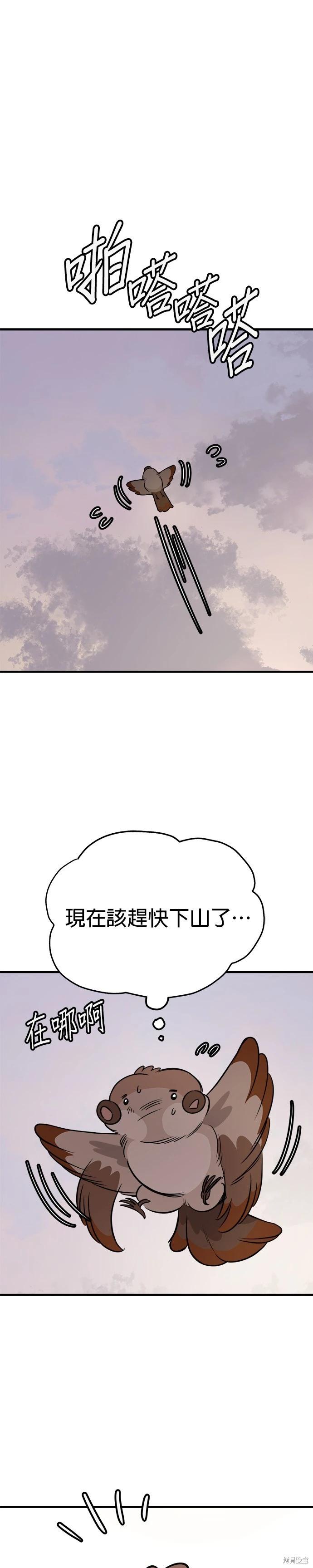 🍸狗狗末日生存法 第58话 第1页