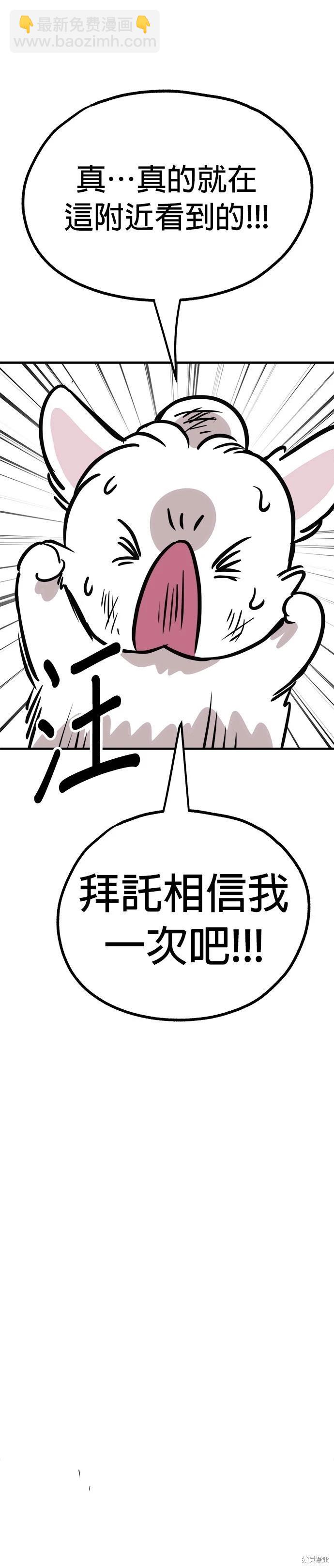 🍸狗狗末日生存法 第58话 第13页