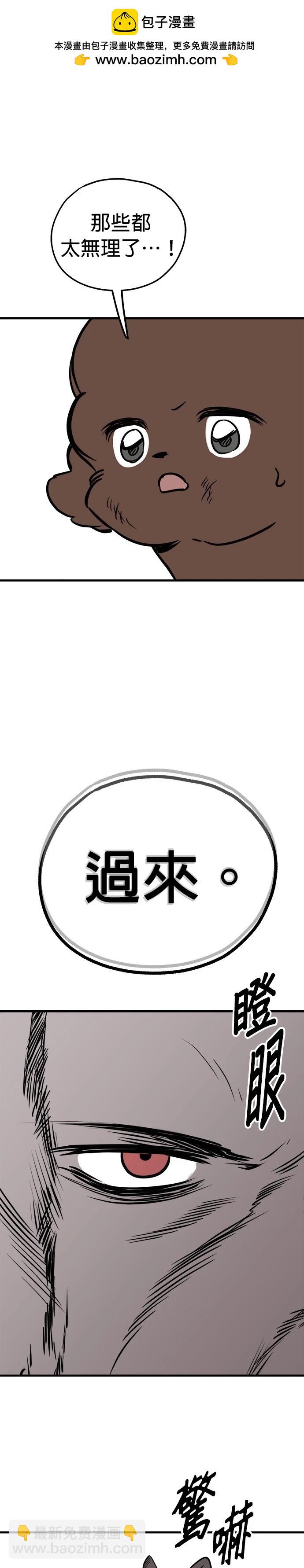 🍸狗狗末日生存法 第58话 第35页