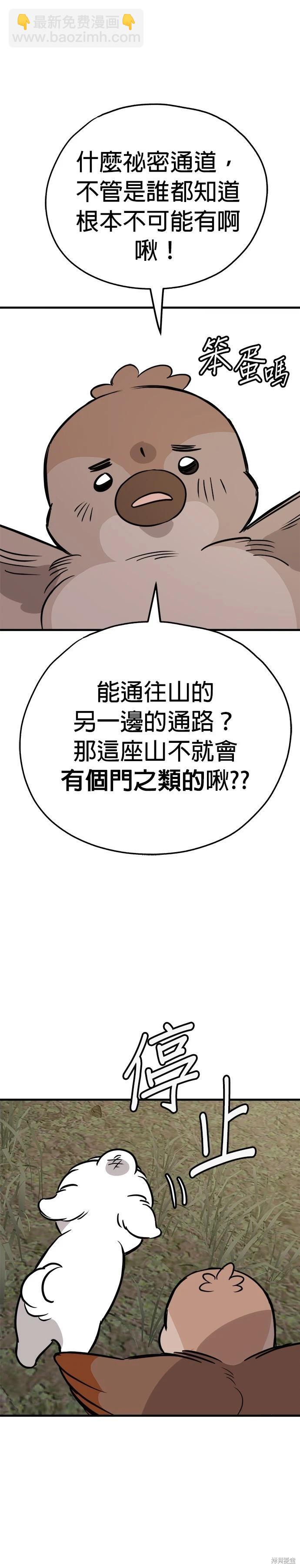 🍸狗狗末日生存法 第58话 第5页