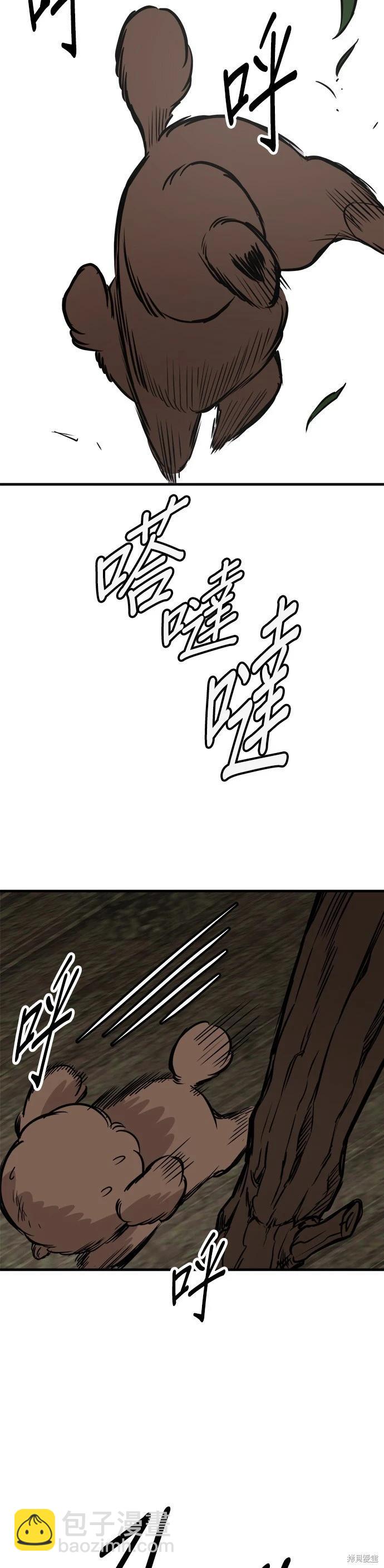 🍸狗狗末日生存法 第60话 第10页