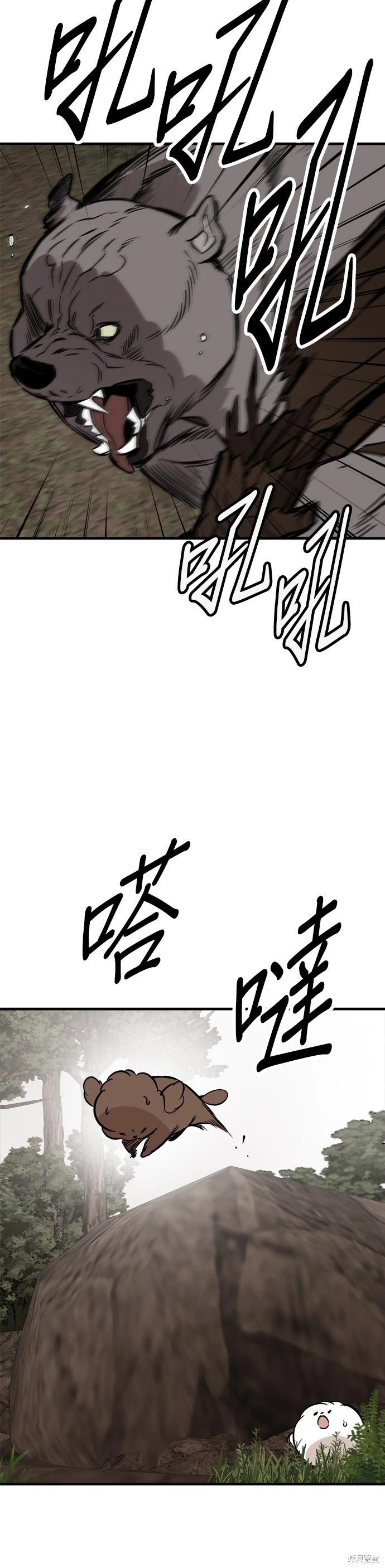 🍸狗狗末日生存法 第60话 第11页