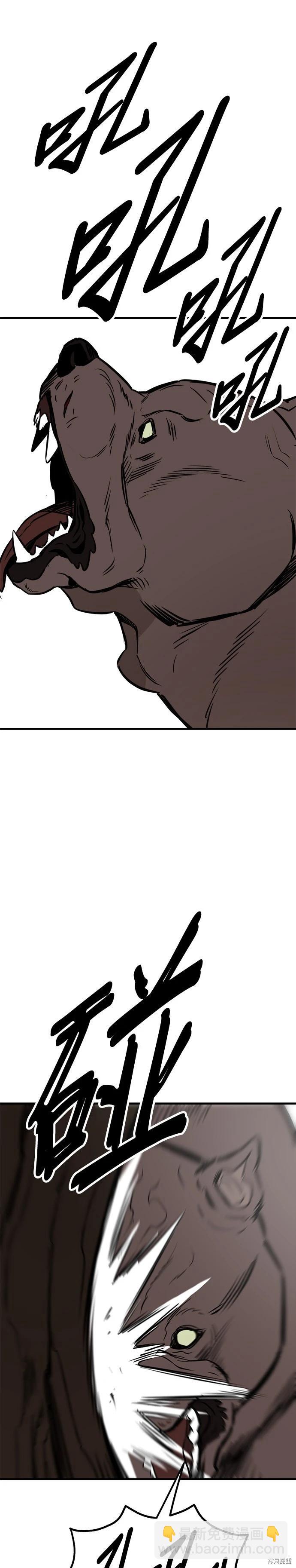🍸狗狗末日生存法 第60话 第14页