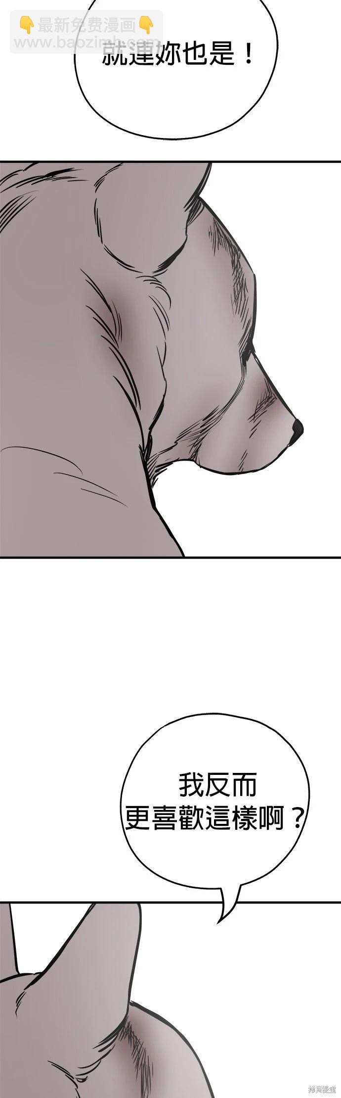 🍸狗狗末日生存法 第60话 第21页