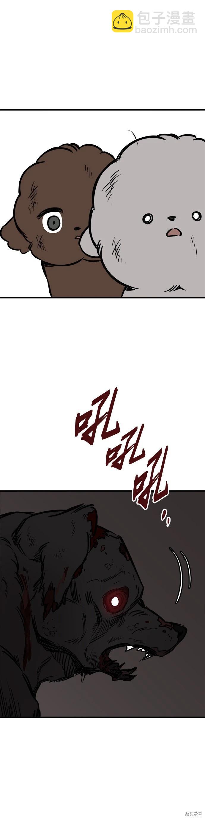 🍸狗狗末日生存法 第60话 第25页