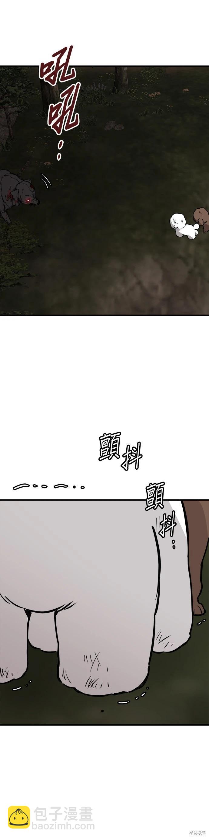 🍸狗狗末日生存法 第60话 第26页