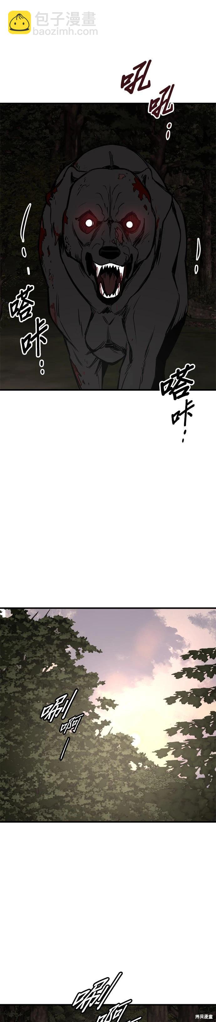 🍸狗狗末日生存法 第60话 第27页
