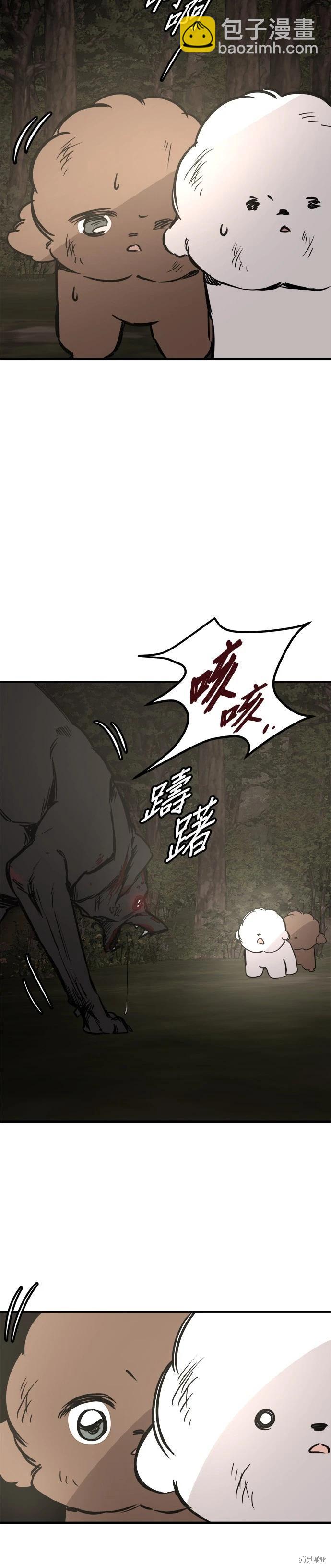🍸狗狗末日生存法 第60话 第28页