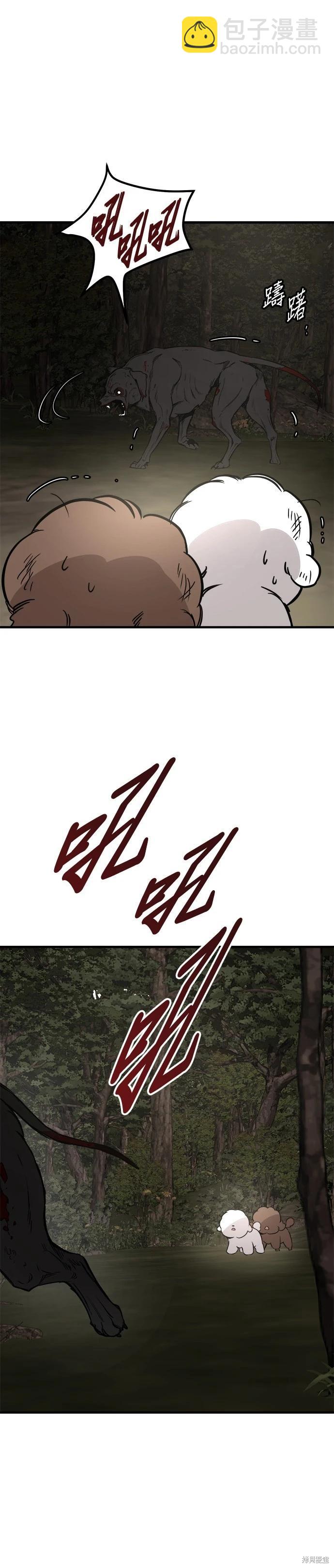 🍸狗狗末日生存法 第60话 第29页