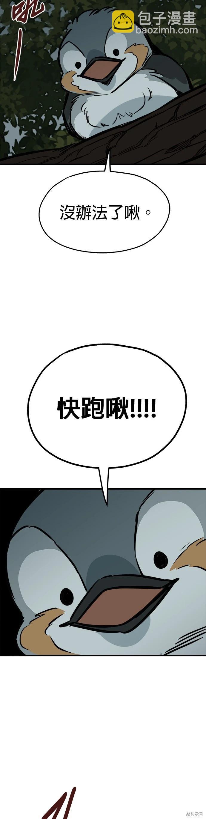 🍸狗狗末日生存法 第60话 第40页