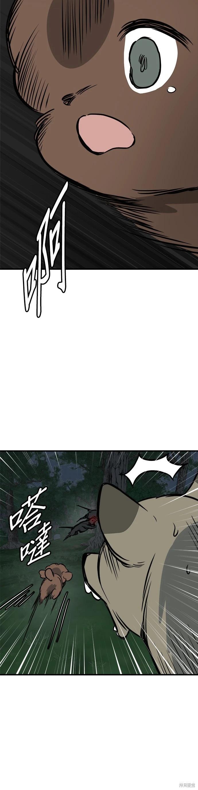 🍸狗狗末日生存法 第62话 第13页