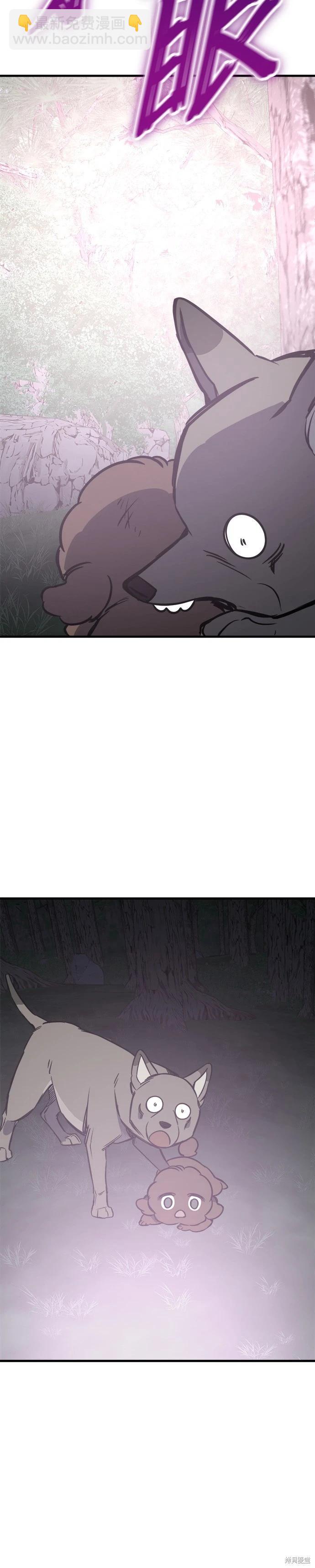 🍸狗狗末日生存法 第62话 第17页