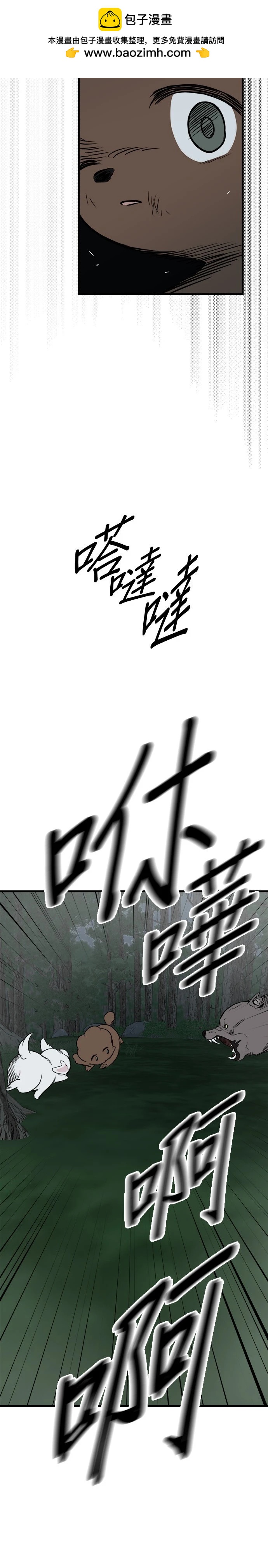 🍸狗狗末日生存法 第62话 第2页