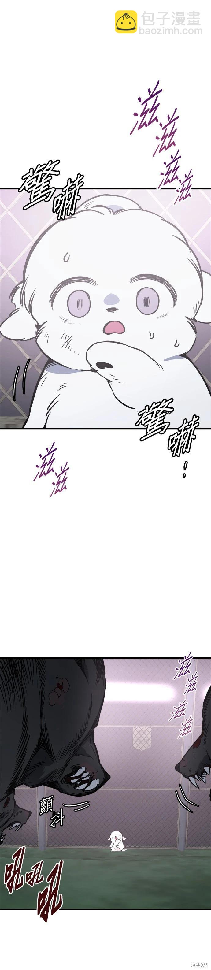 🍸狗狗末日生存法 第62话 第20页