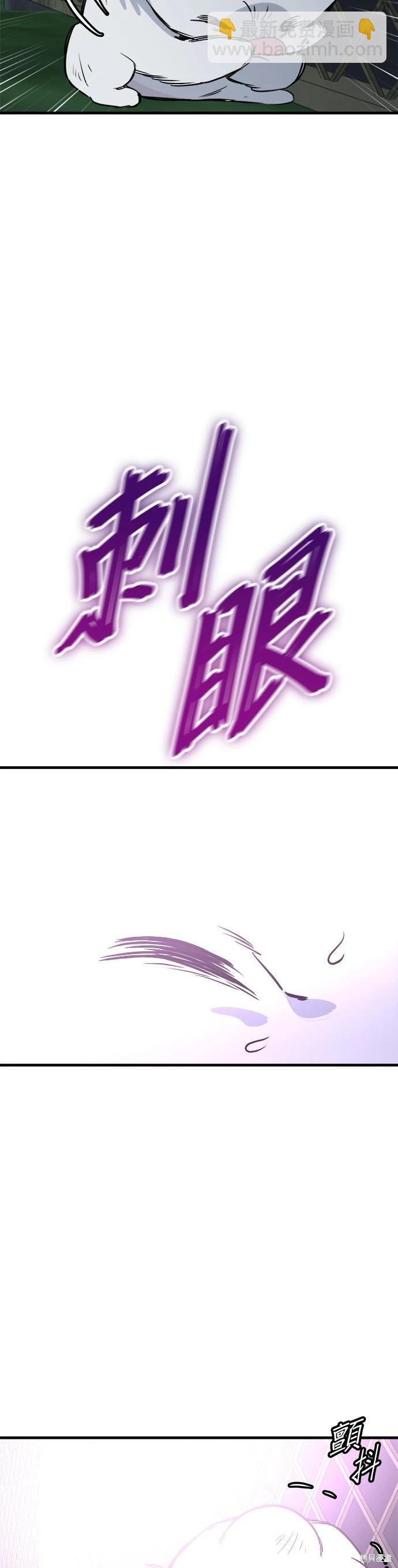🍸狗狗末日生存法 第62话 第23页