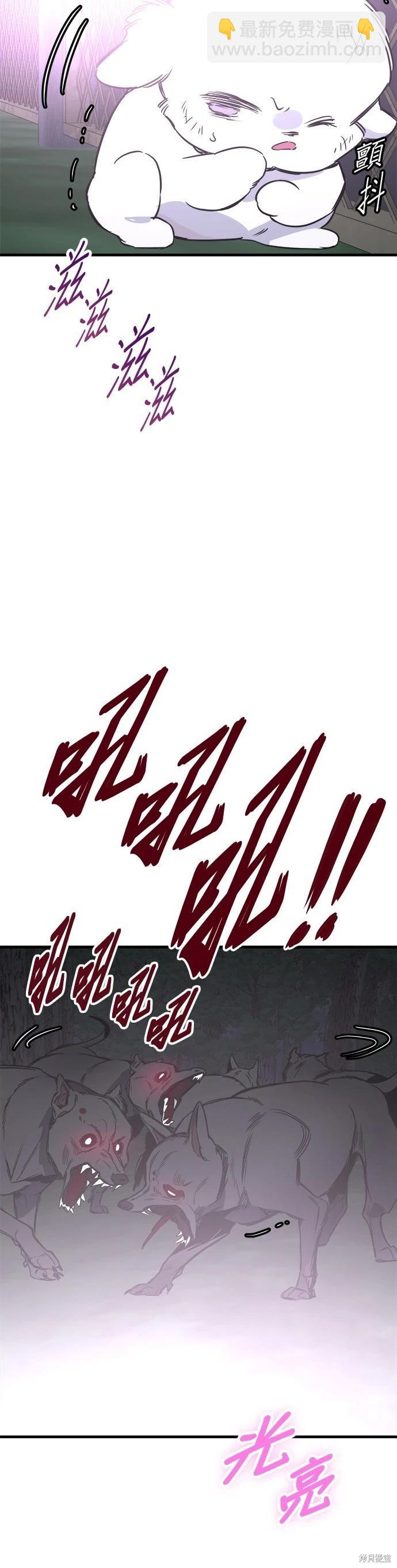 🍸狗狗末日生存法 第62话 第24页