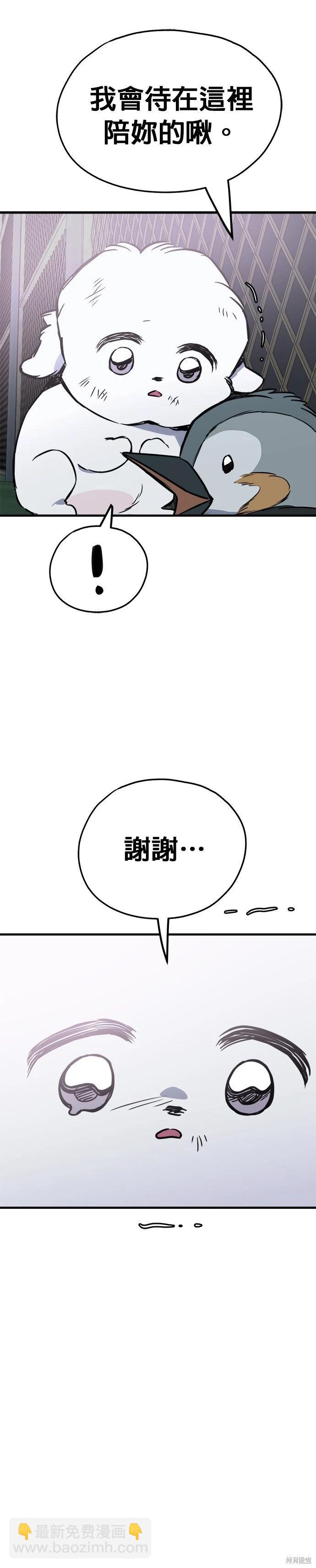 🍸狗狗末日生存法 第62话 第27页