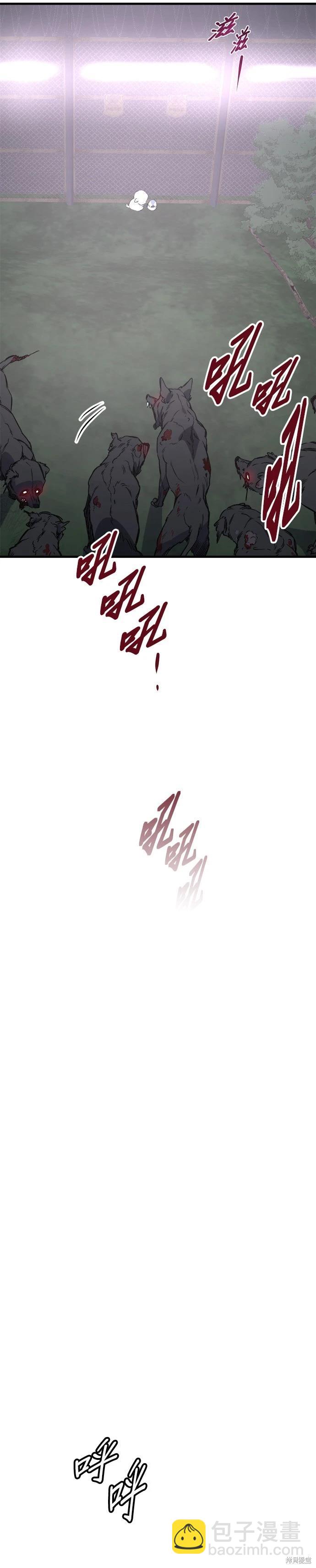 🍸狗狗末日生存法 第62话 第28页