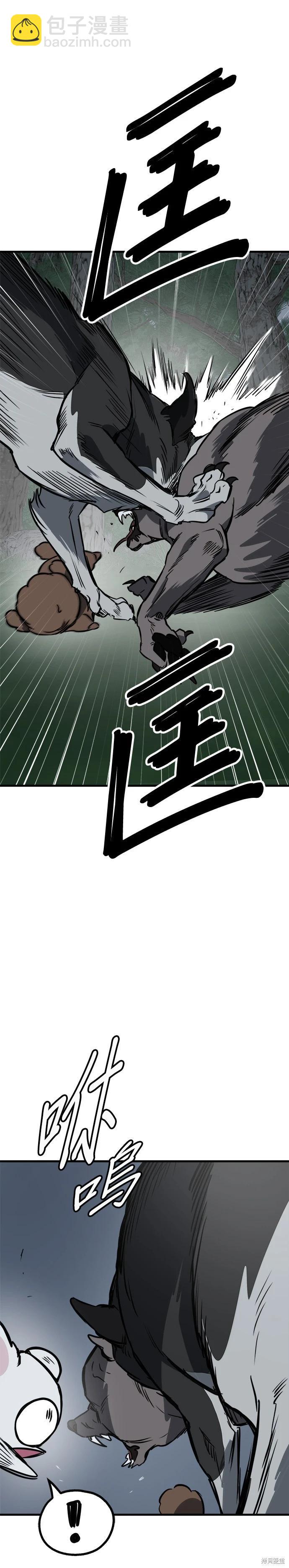 🍸狗狗末日生存法 第62话 第3页
