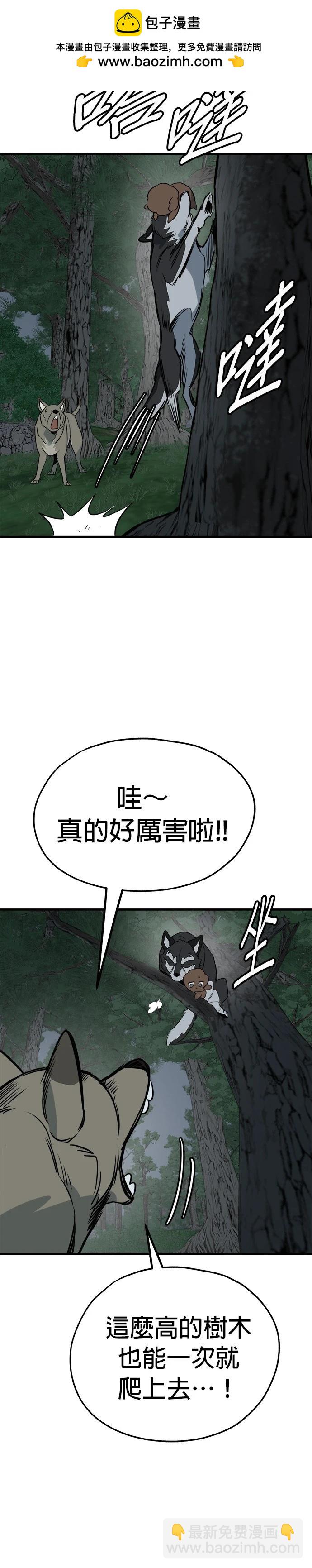 🍸狗狗末日生存法 第62话 第32页