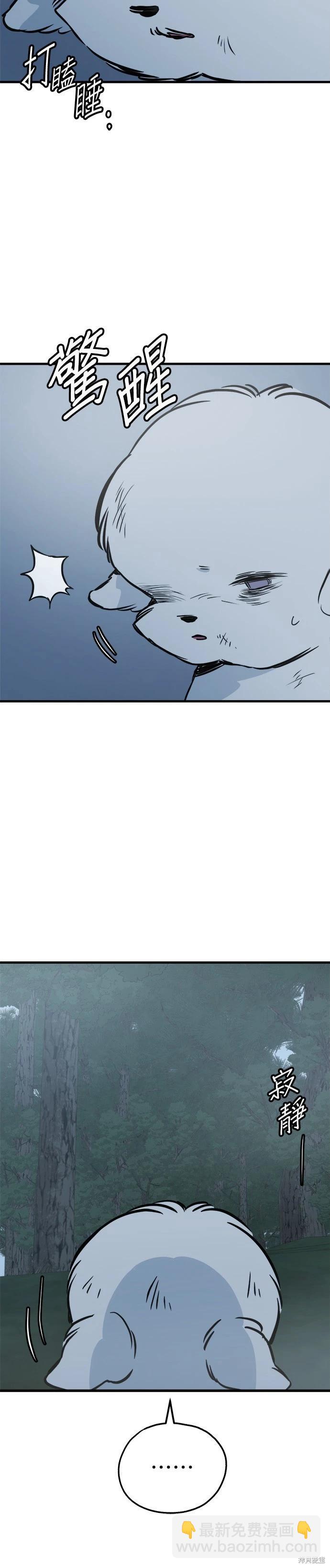 🍸狗狗末日生存法 第62话 第38页