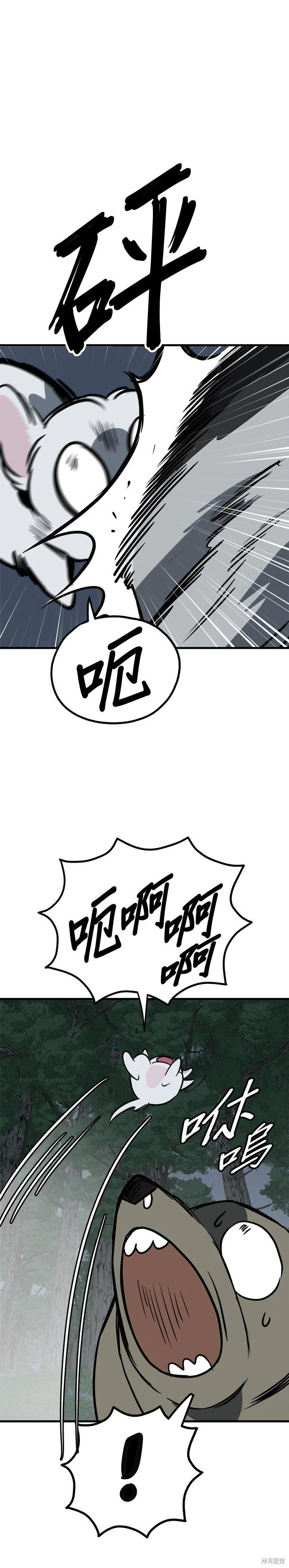 🍸狗狗末日生存法 第62话 第4页